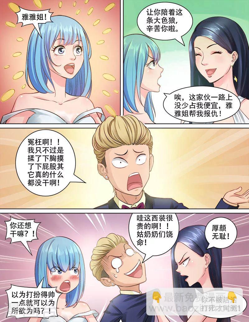 第78话  鸿门宴-第79话