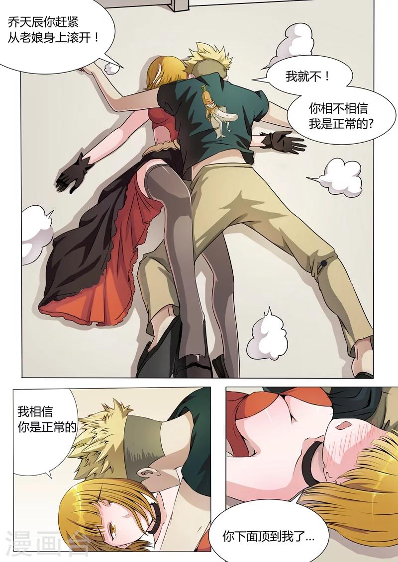 第9话 一项新的手艺-第9话