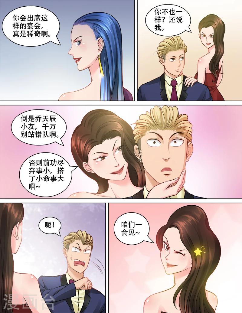 第80话 突然地袭击-第81话