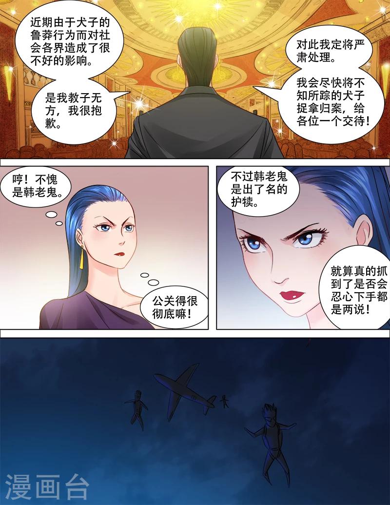 第80话 突然地袭击-第81话