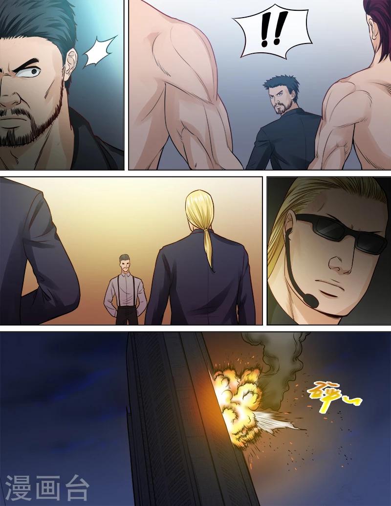 第80话 突然地袭击-第81话