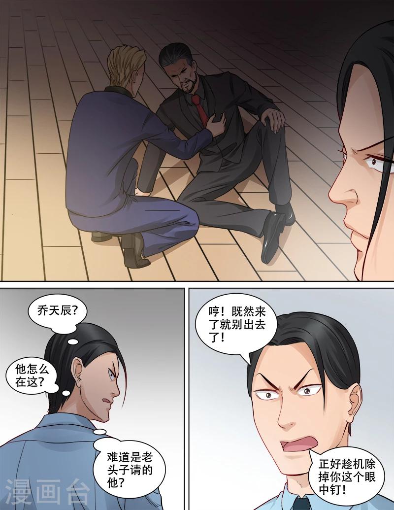 第82话 恶战来袭-第83话