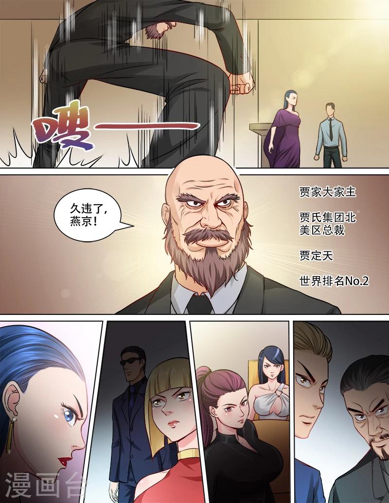 第82话 恶战来袭-第83话