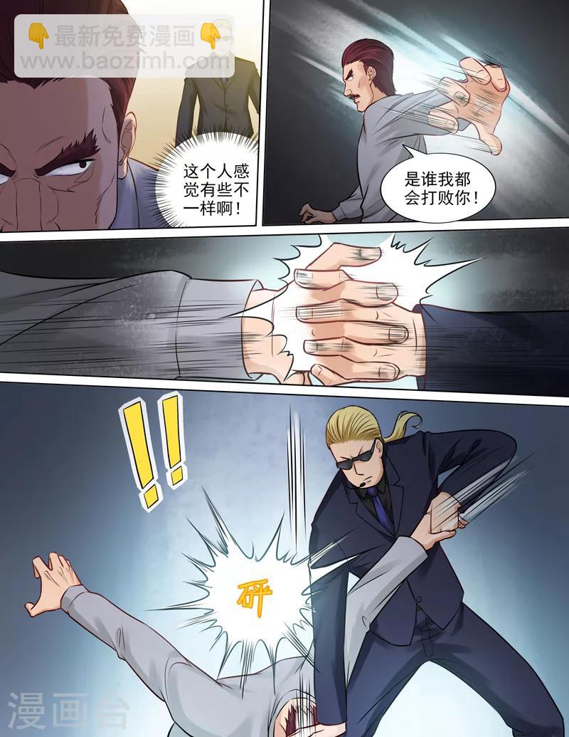 第83话 握手-第85话