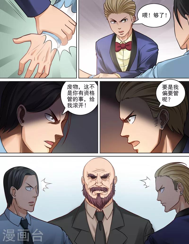 第83话 握手-第85话