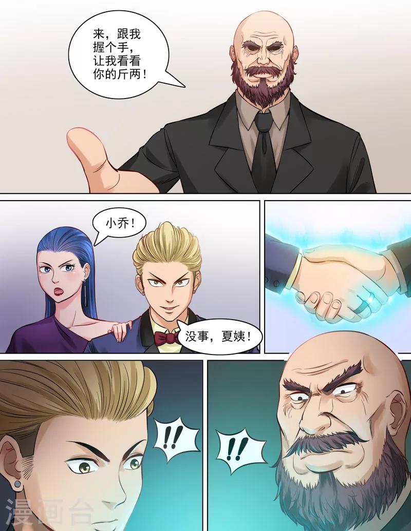 第83话 握手-第85话