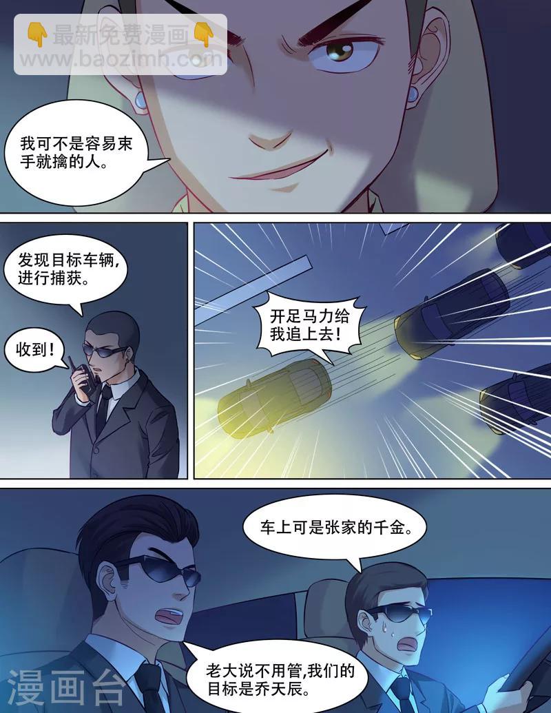 第86话 烂车技-第89话