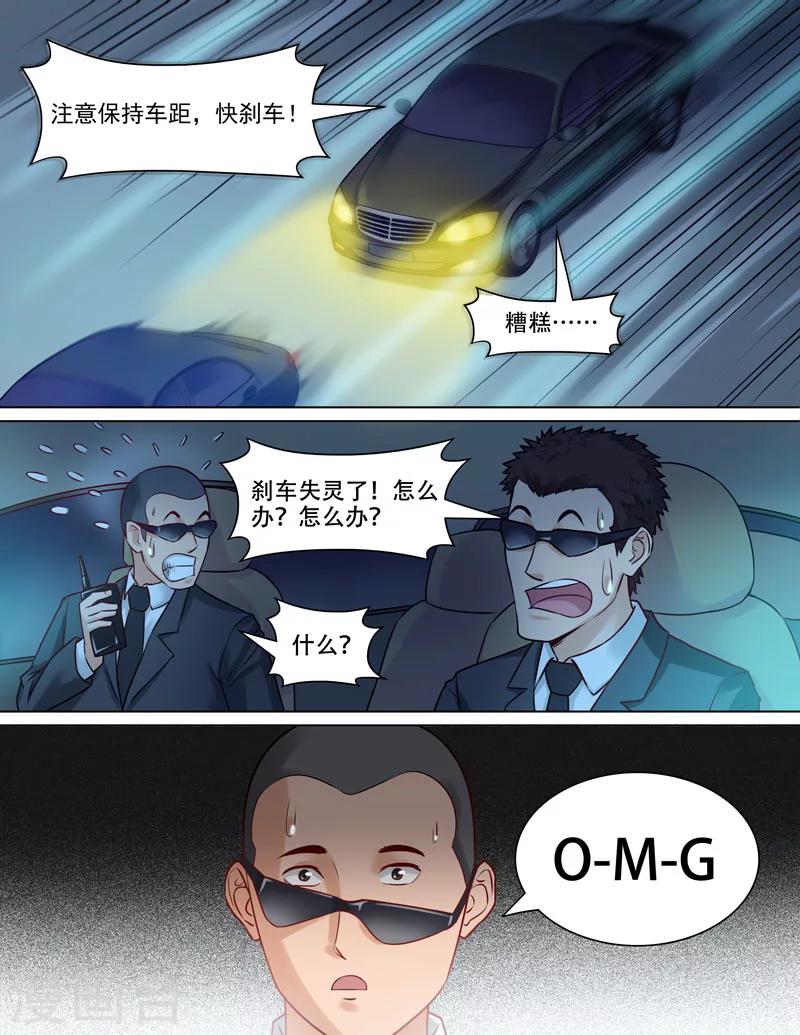 第86话 烂车技-第89话