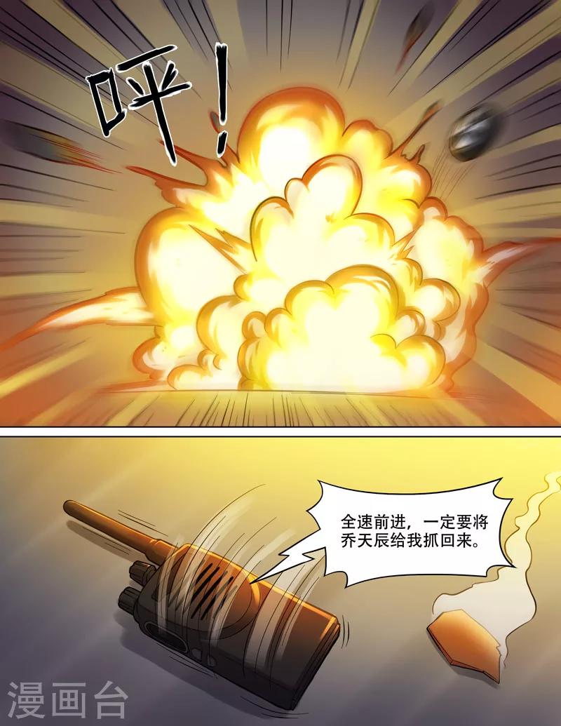 第86话 烂车技-第89话