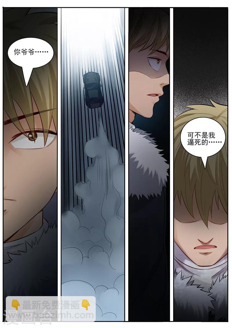 第90话 韩旭的愤怒-第93话