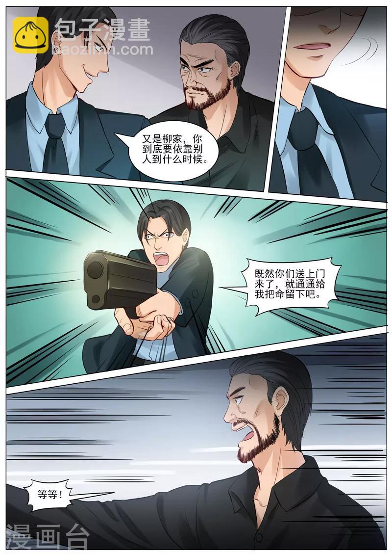 第90话 韩旭的愤怒-第93话