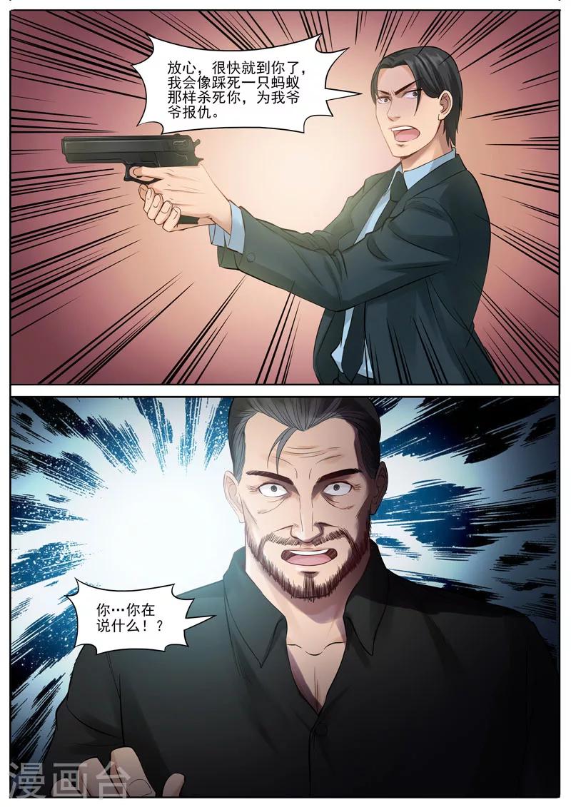 第90话 韩旭的愤怒-第93话