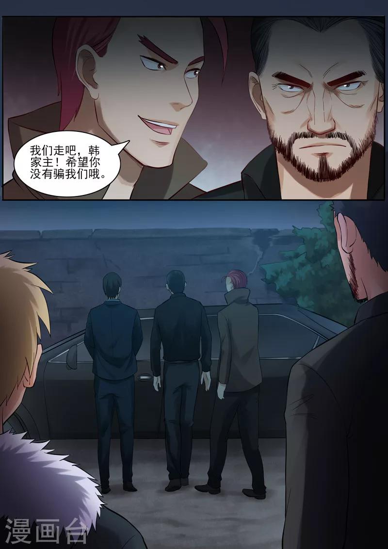 第90话 韩旭的愤怒-第93话