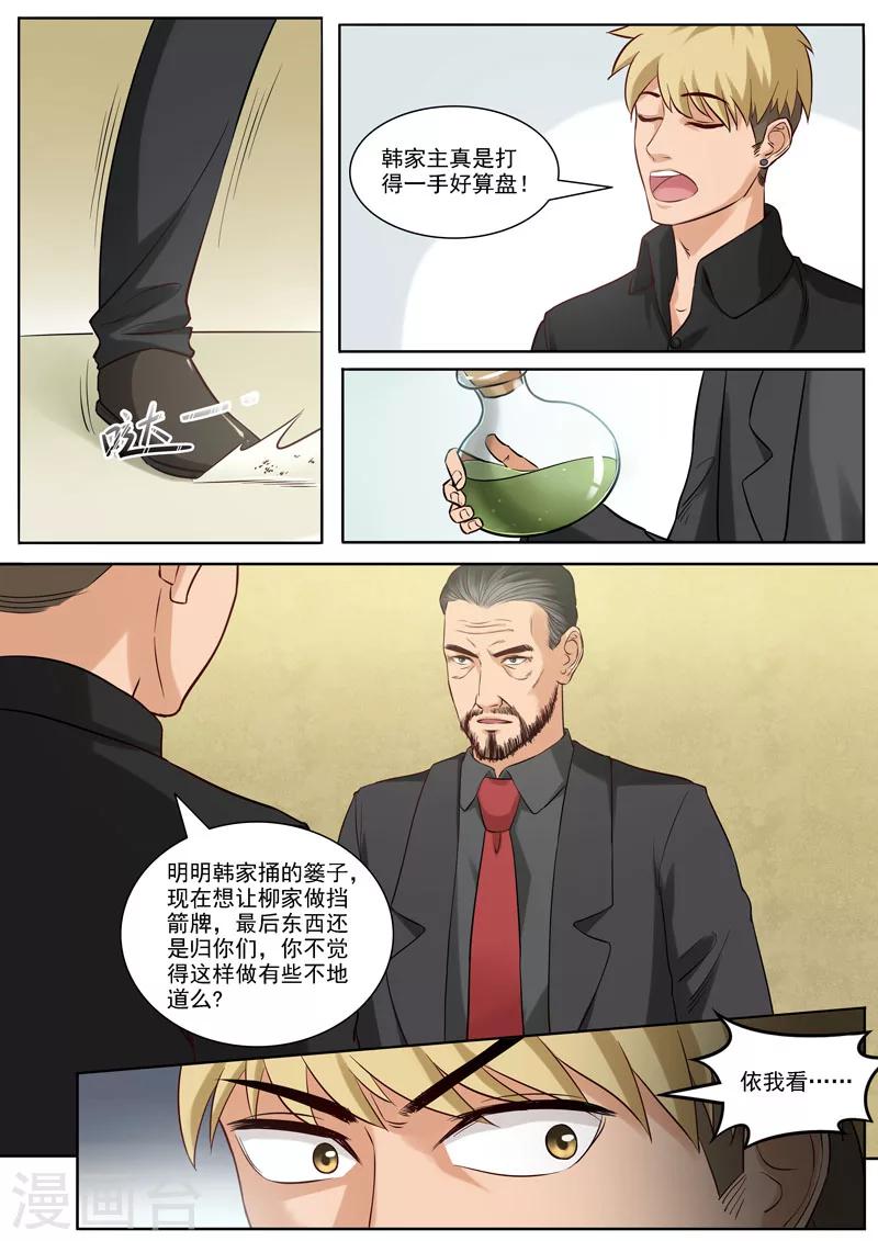 第94话 新的危机-第97话