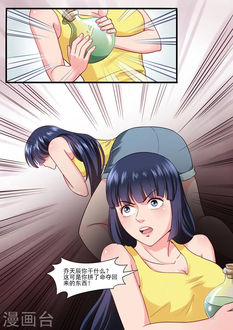 第94话 新的危机-第97话