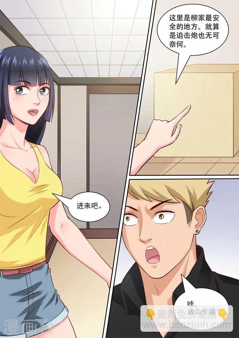 第94话 新的危机-第97话