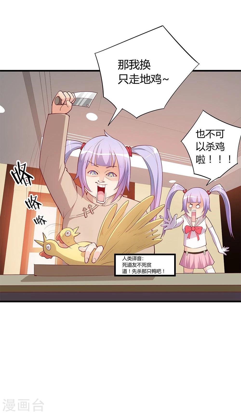 第23话(1/2)-第23话