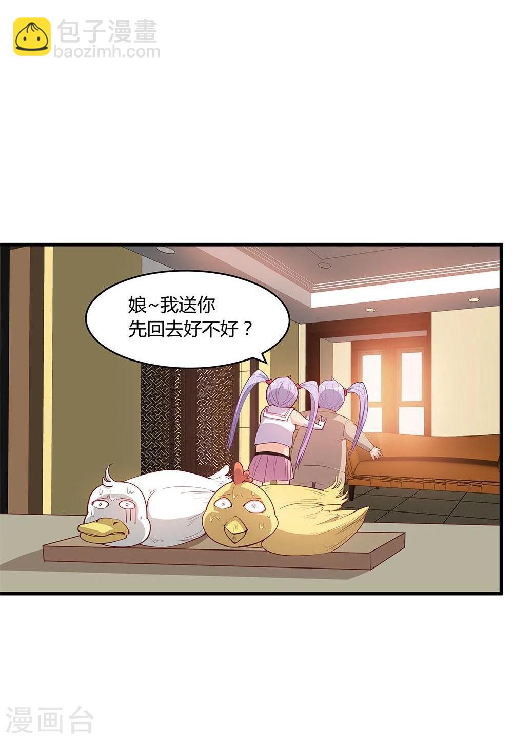 第23话(1/2)-第23话