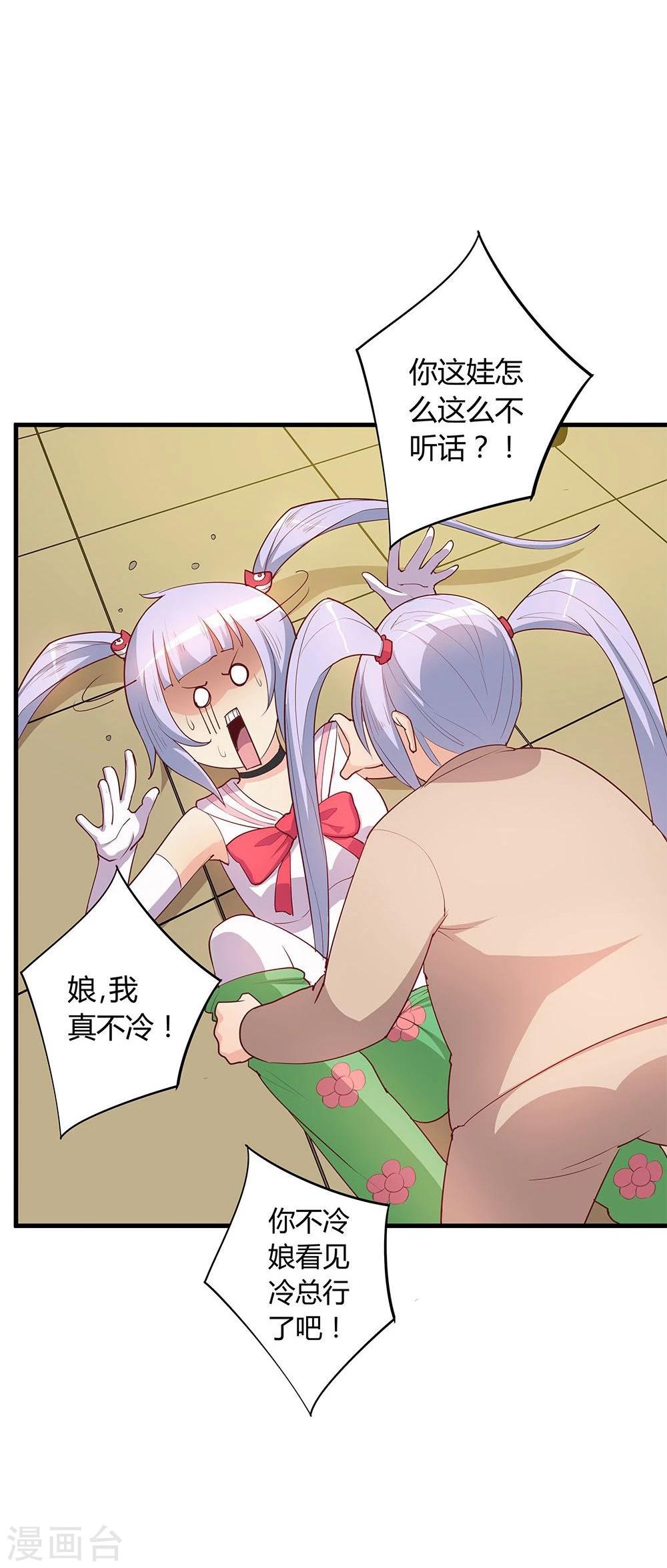 第23话(1/2)-第23话