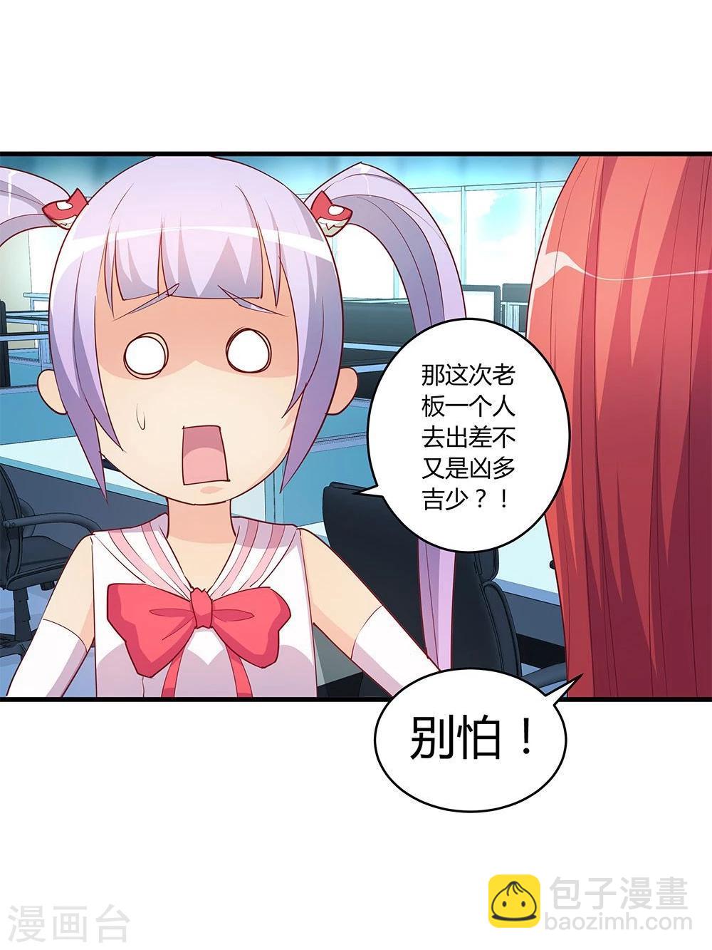 第25话(1/2)-第25话