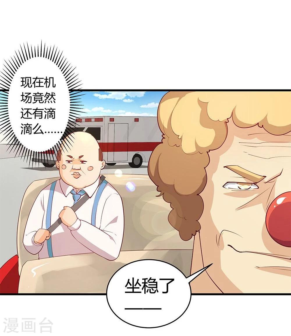 第25话(1/2)-第25话