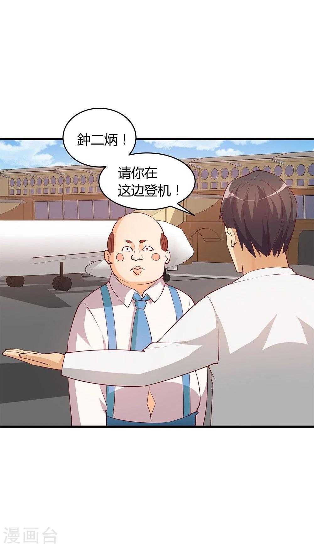 第25话(1/2)-第25话