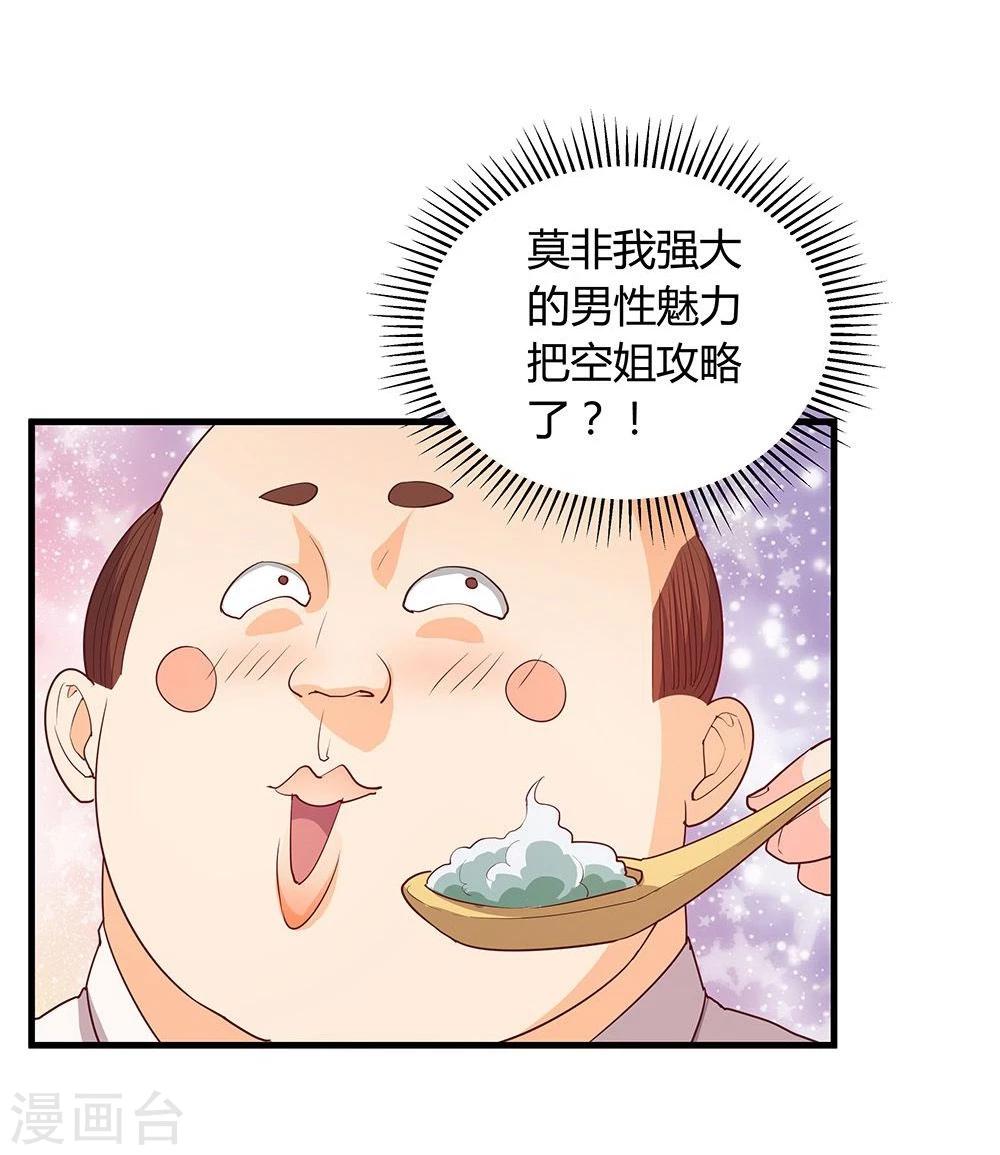 第25话(1/2)-第25话