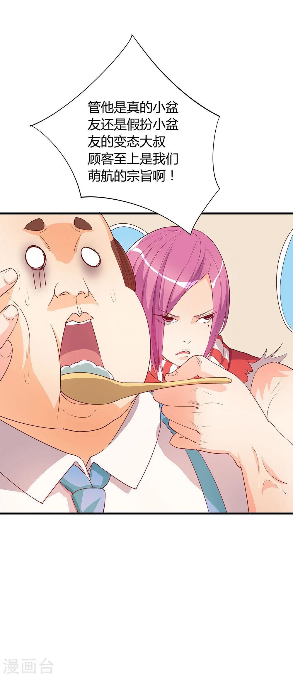 第25话(1/2)-第25话