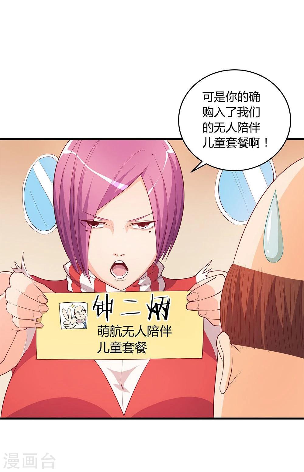 第25话(1/2)-第25话