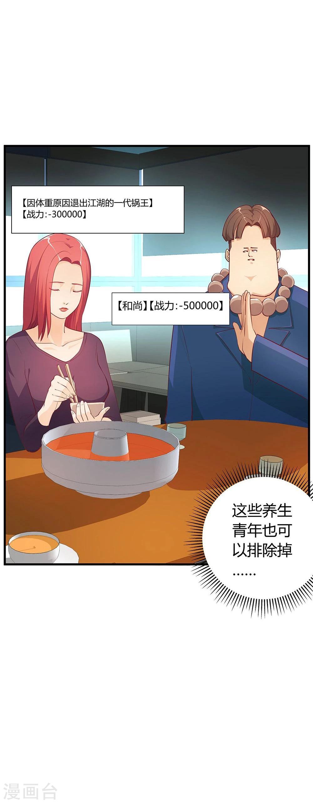 第27话(1/2)-第27话