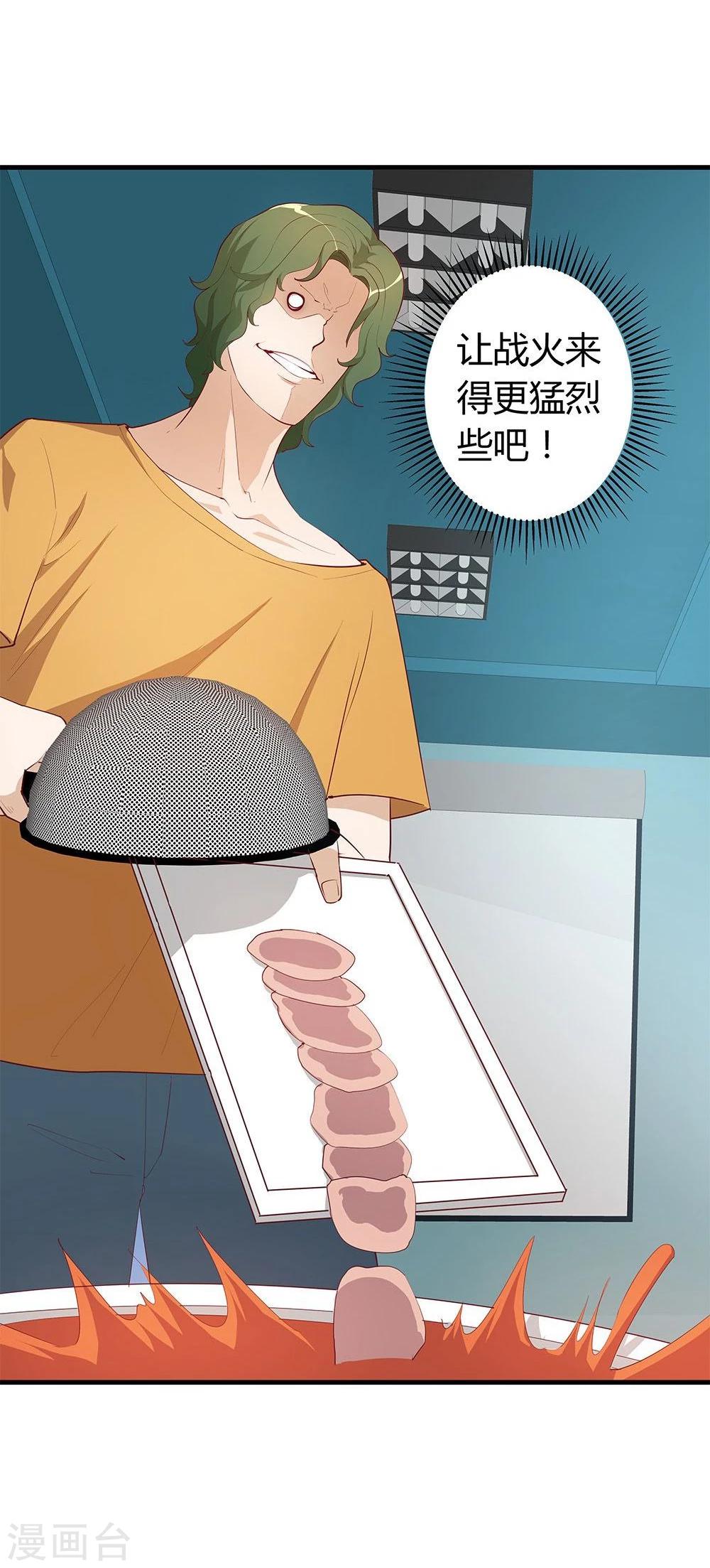 第27话(1/2)-第27话