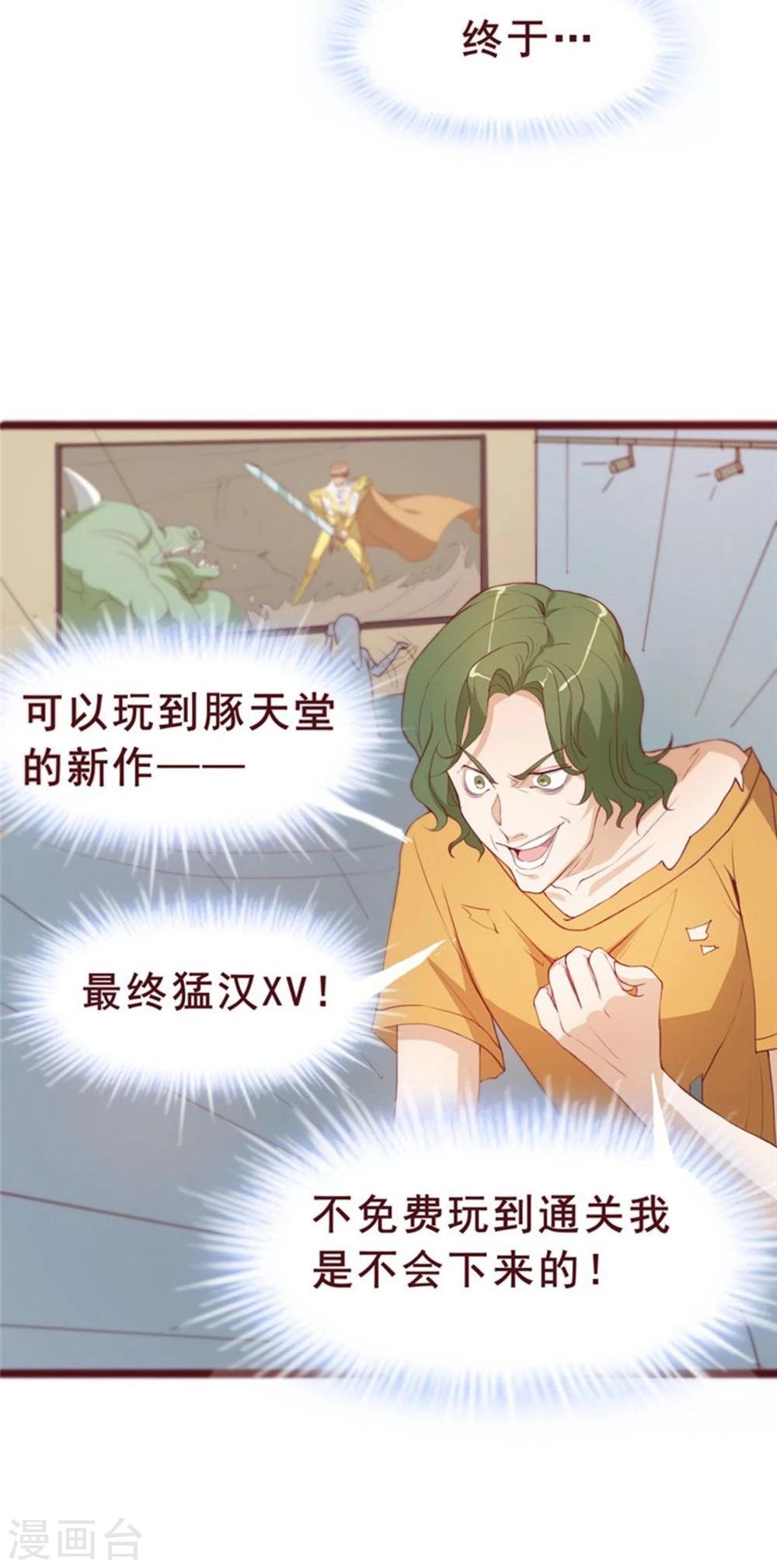 第33话(1/2)-第33话