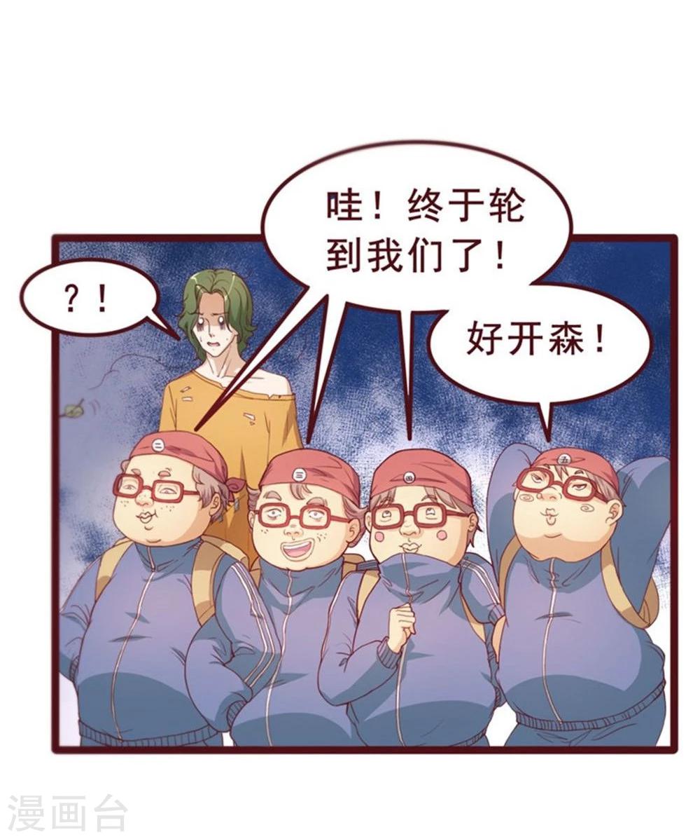 第33话(1/2)-第33话