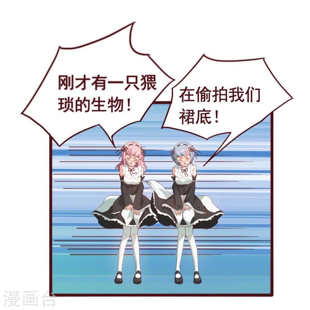 第33话(1/2)-第33话