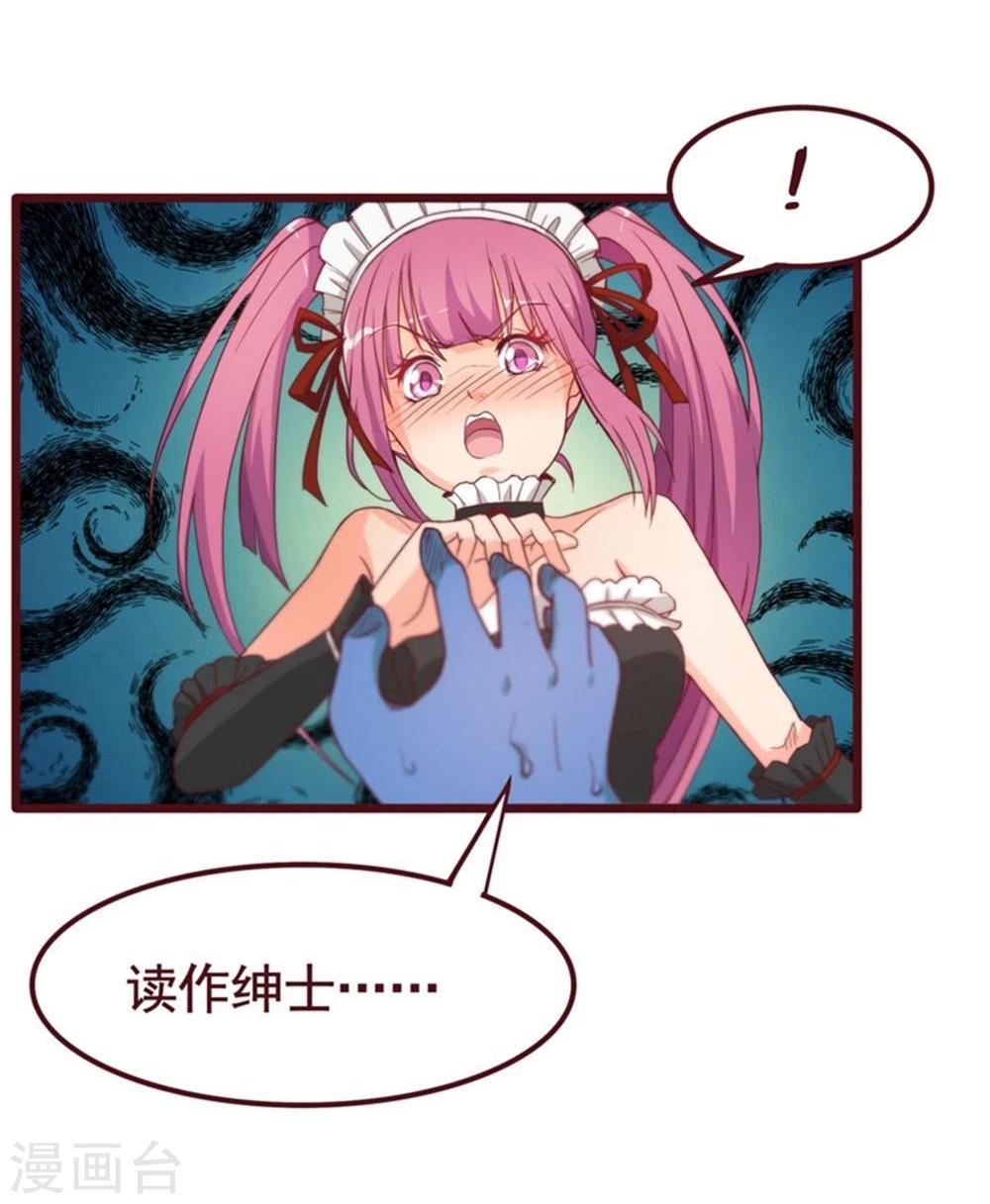 第33话(1/2)-第33话