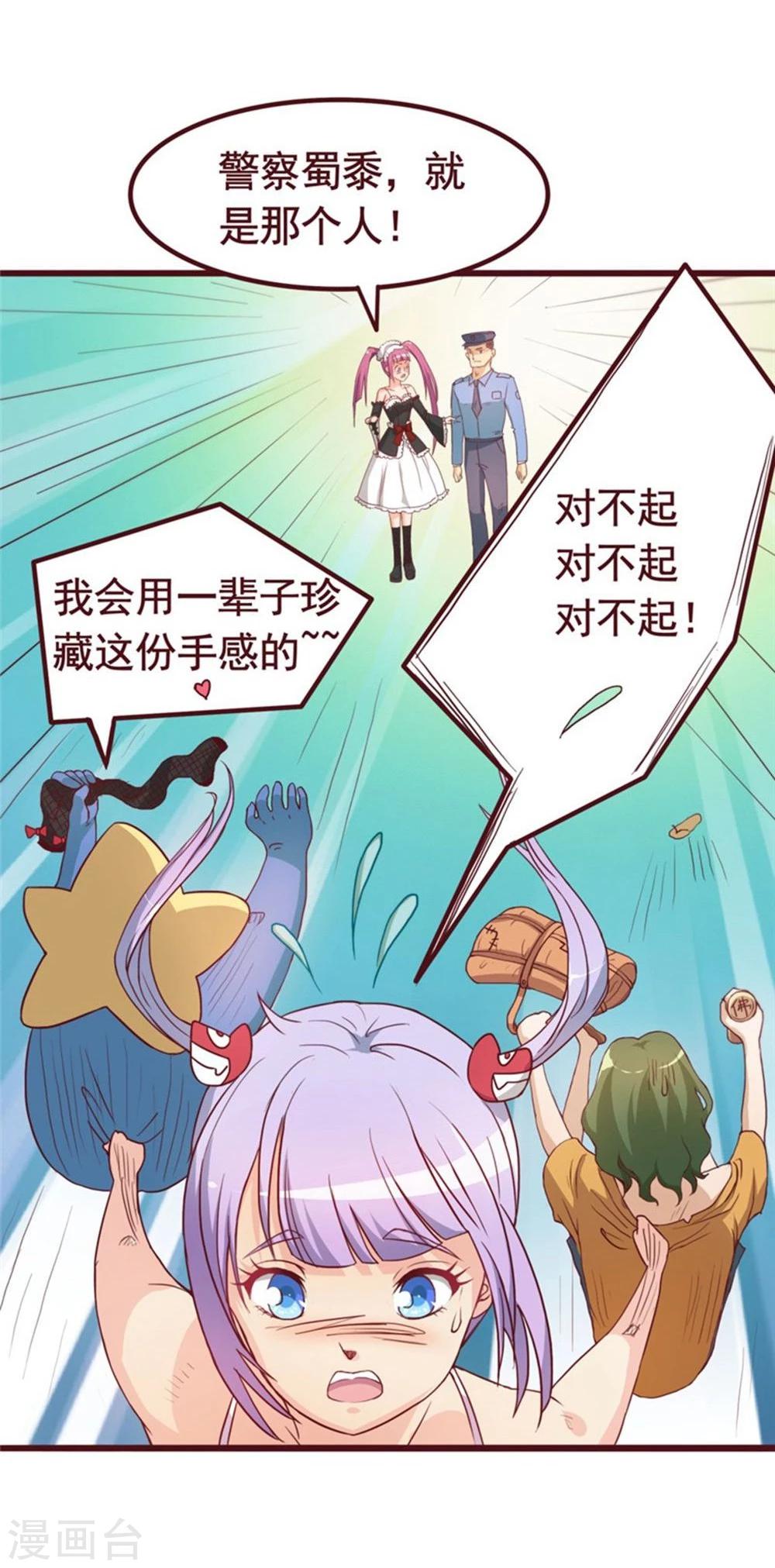 第33话(1/2)-第33话