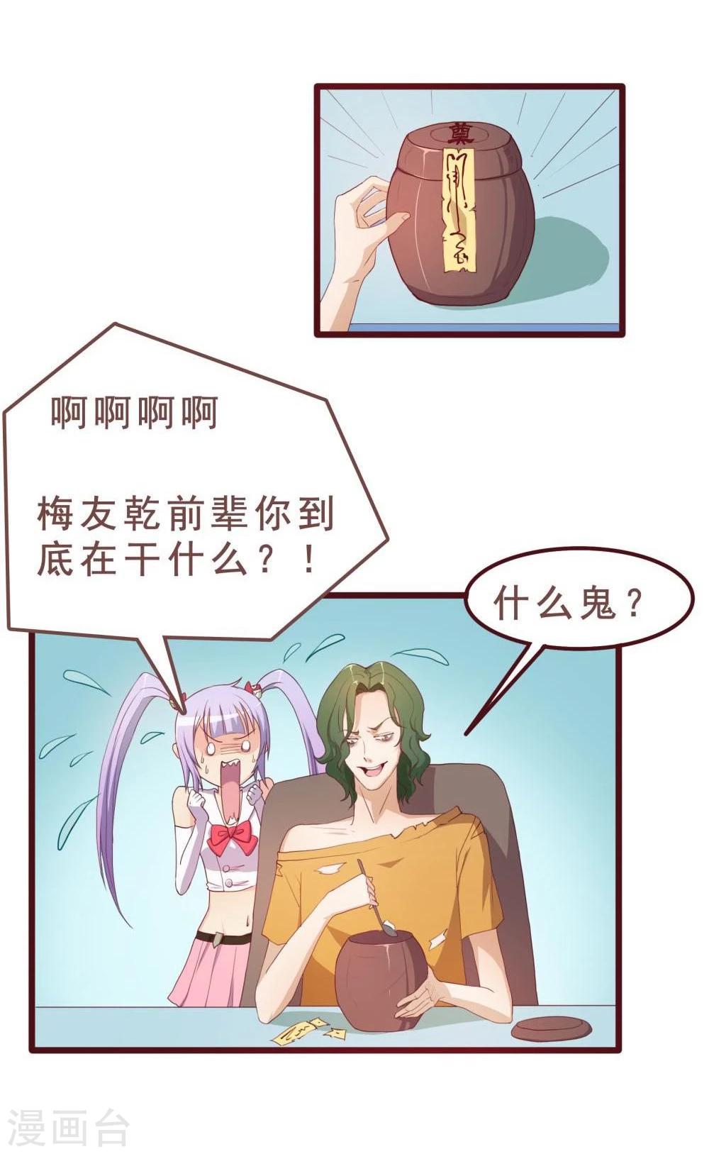 第35话(1/2)-第35话