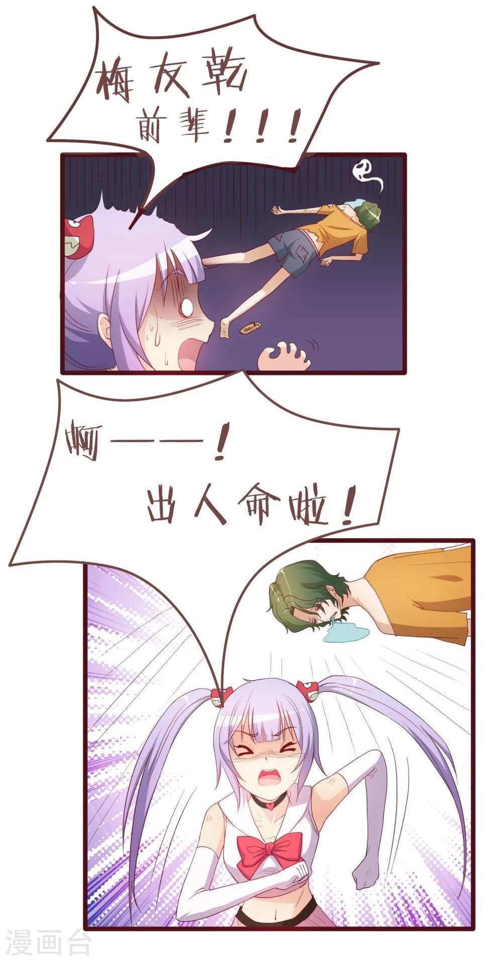 第35话(1/2)-第35话