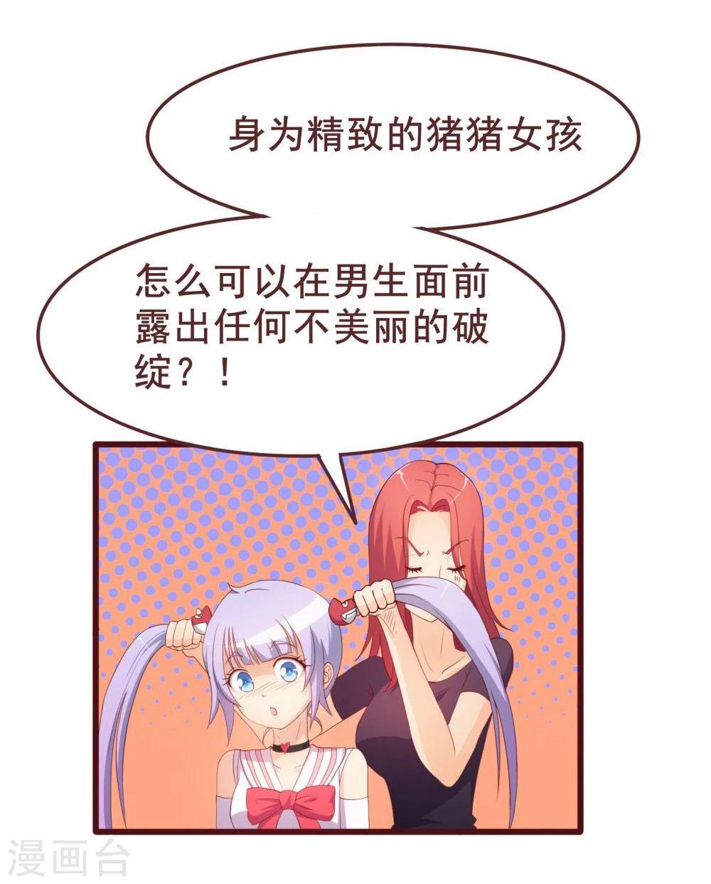 第37话(1/2)-第37话