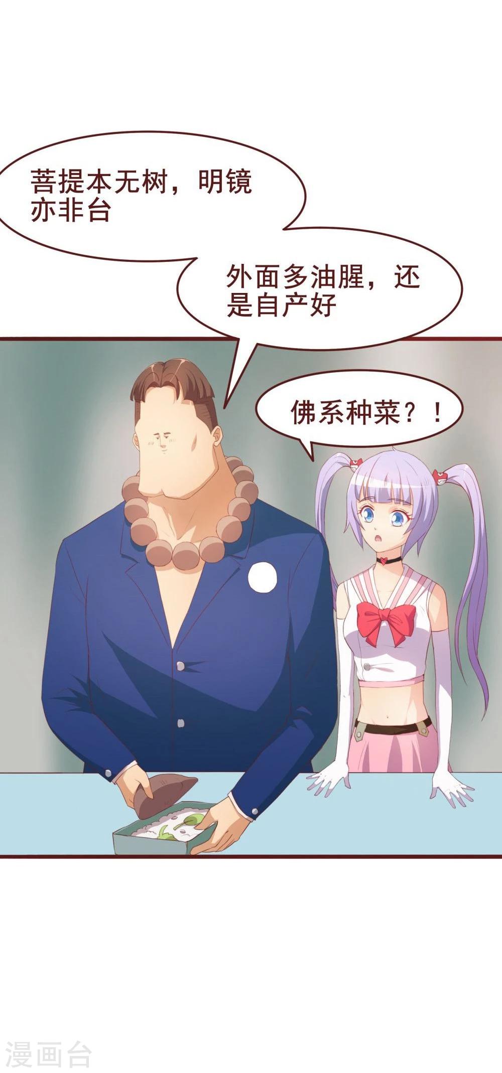 第39话(1/2)-第39话