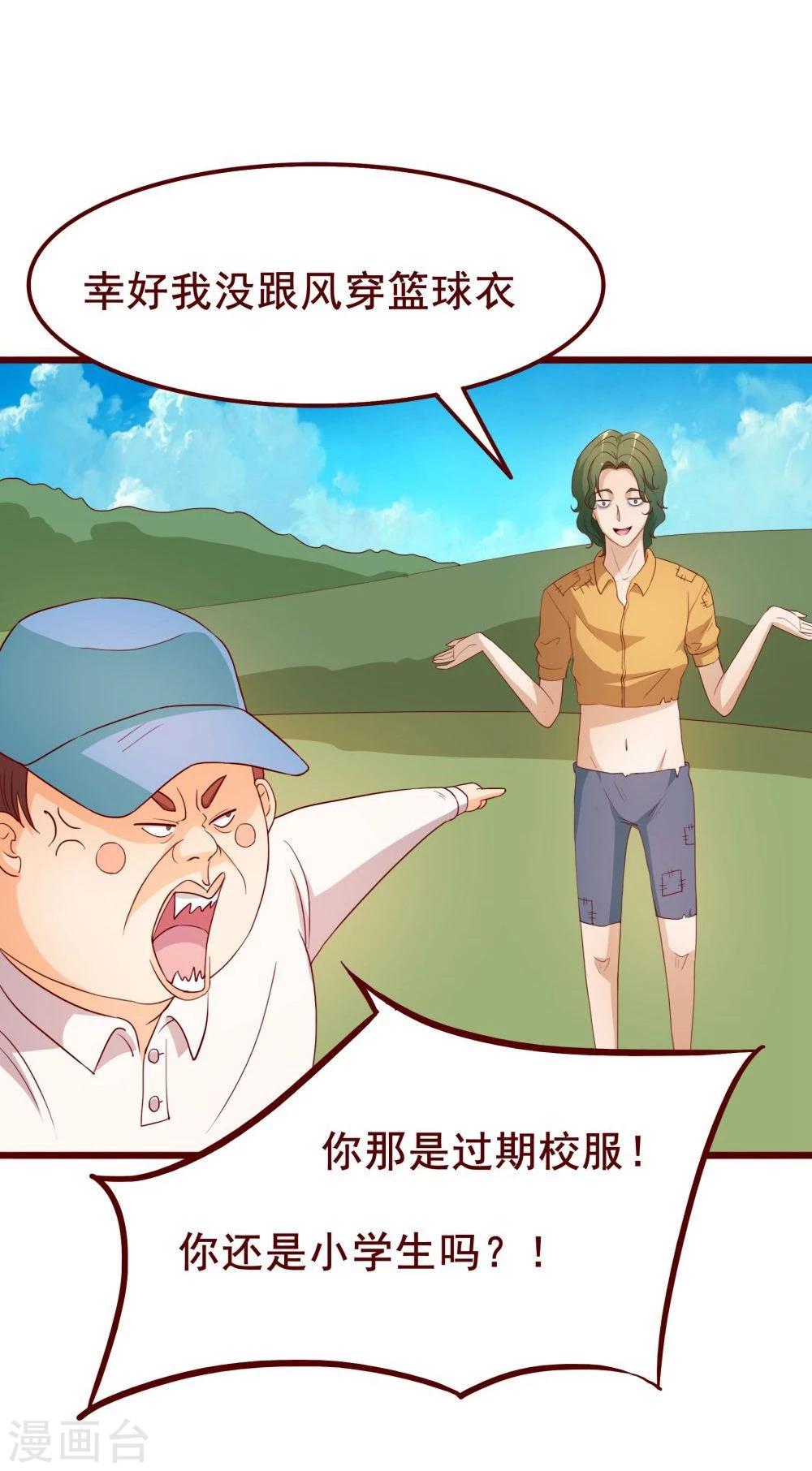 第41话(1/2)-第41话