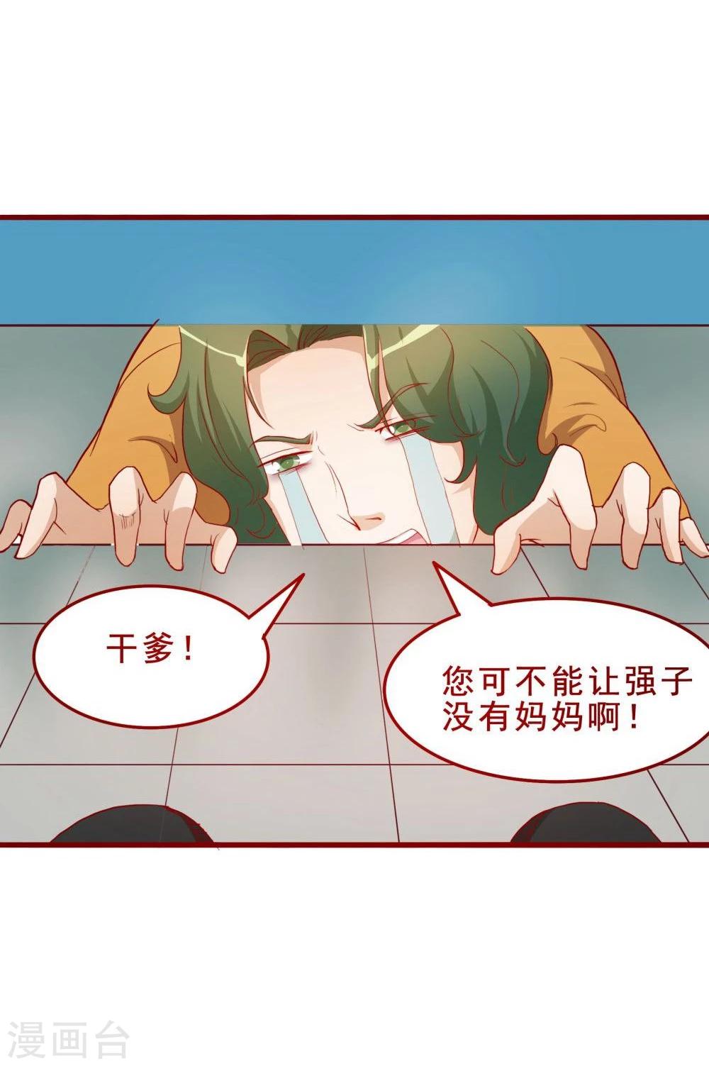 超能工作室 - 第51話 - 5