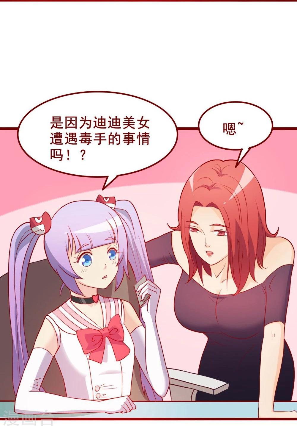 第59话(1/2)-第59话