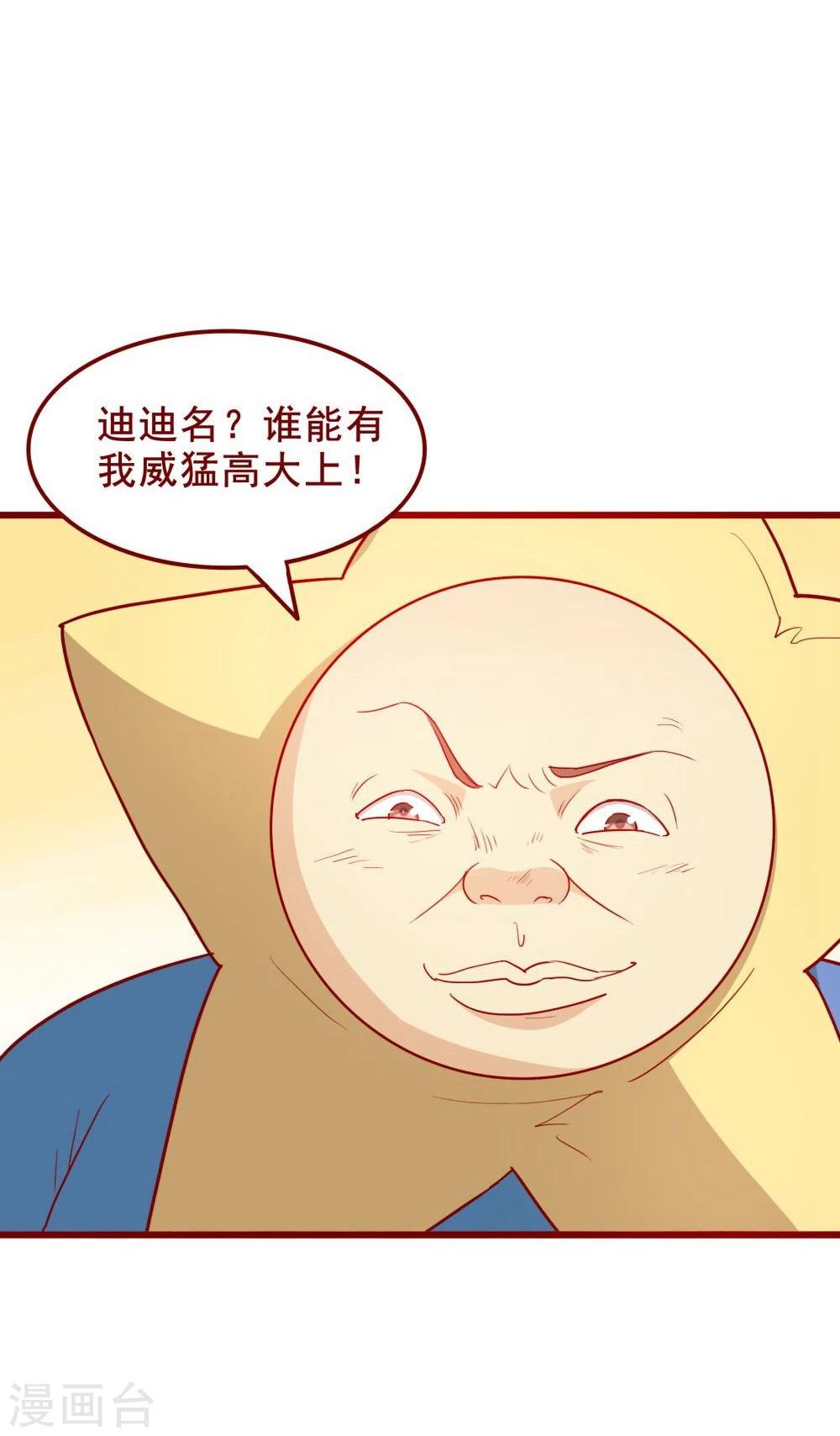 第59话(1/2)-第59话