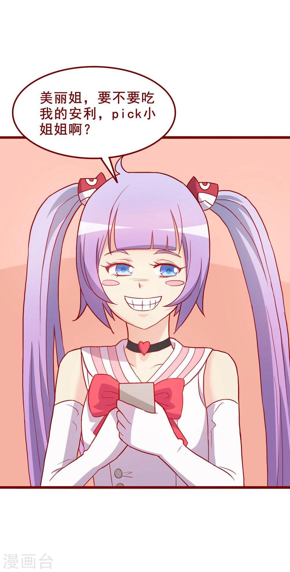 第61话(1/2)-第61话