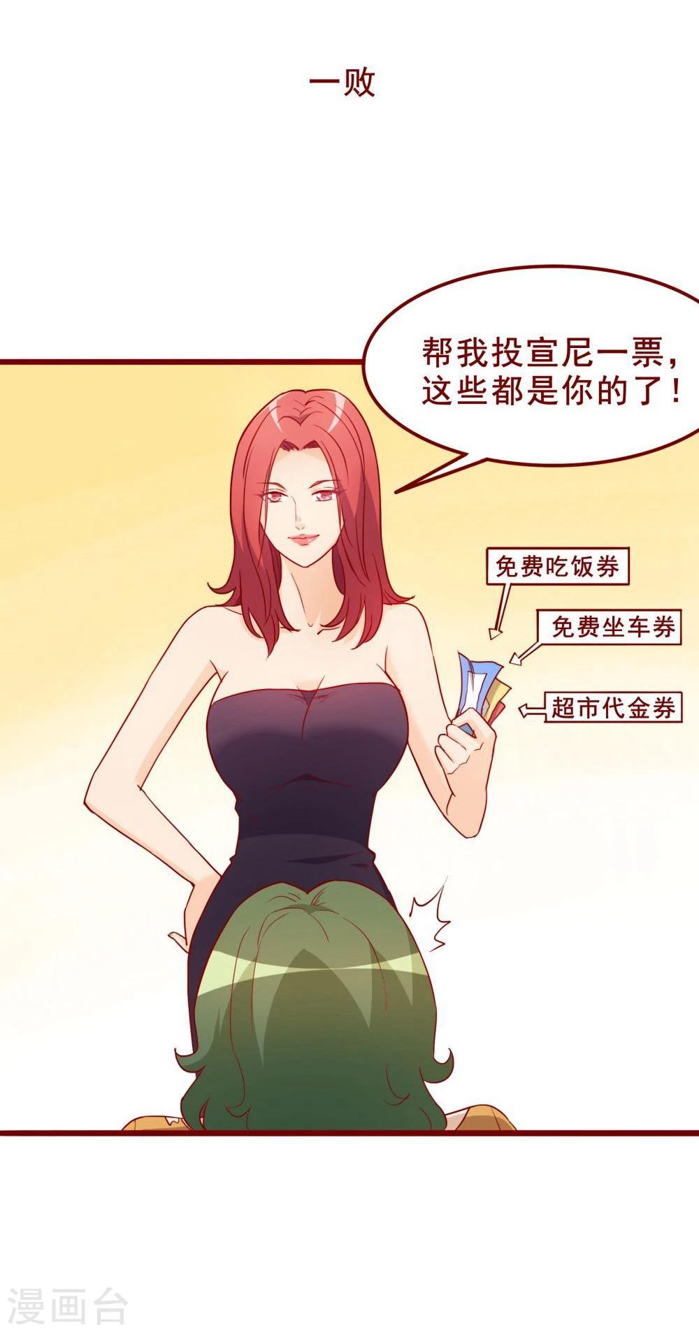 第61话(1/2)-第61话