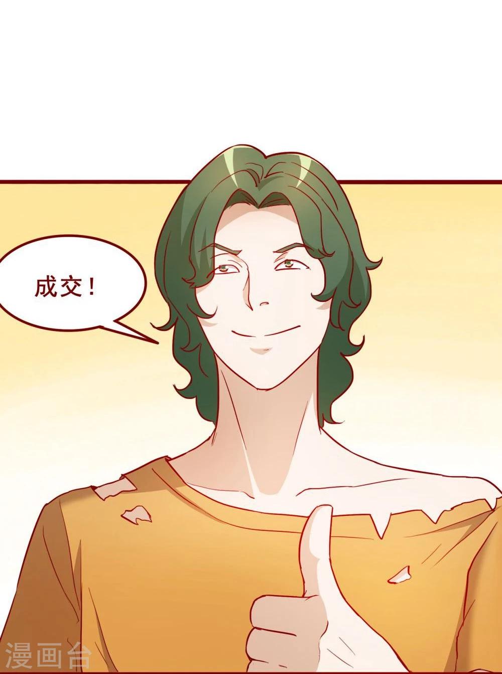 第61话(1/2)-第61话