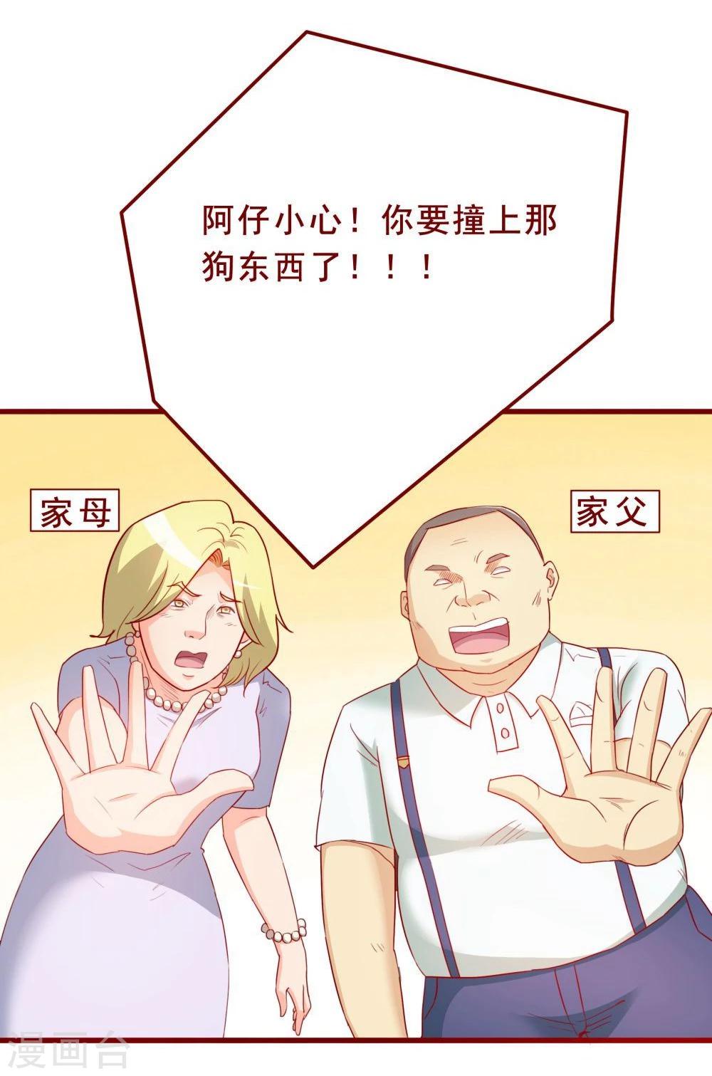 超能工作室 - 第67话(1/2) - 8