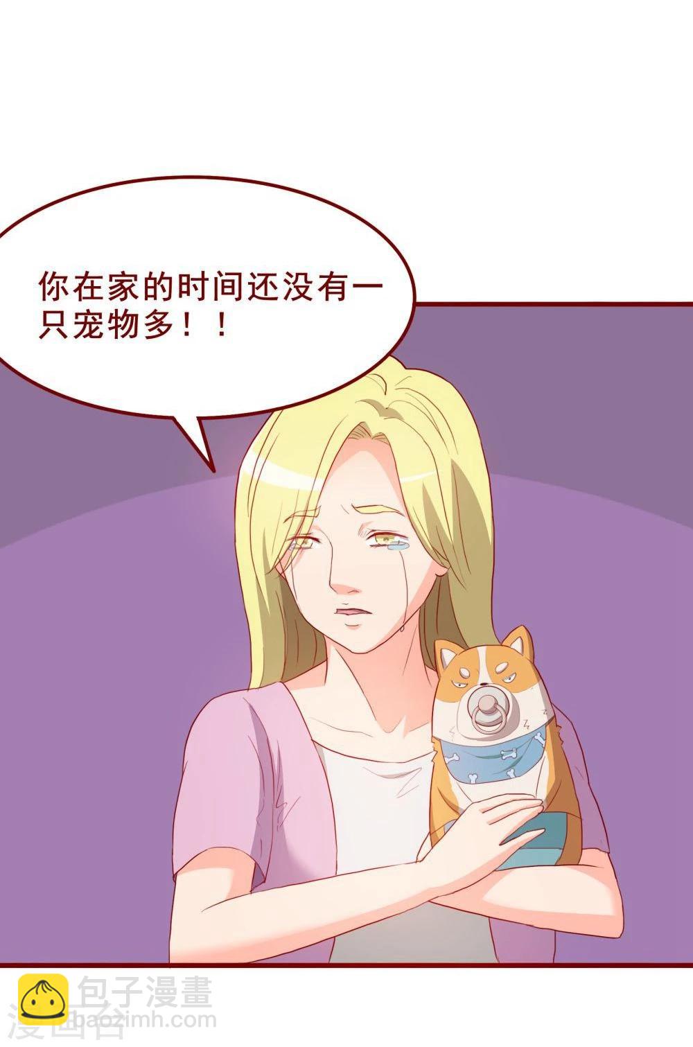 超能工作室 - 第67话(1/2) - 2