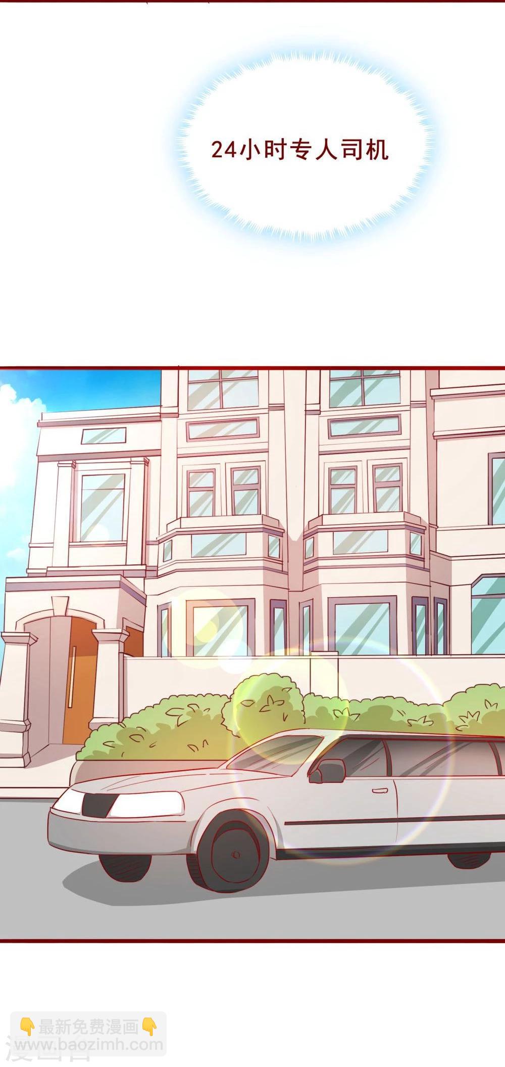 超能工作室 - 第67话(1/2) - 1